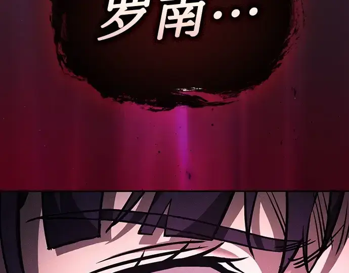 《皇家学院的天才剑豪》第82话图298