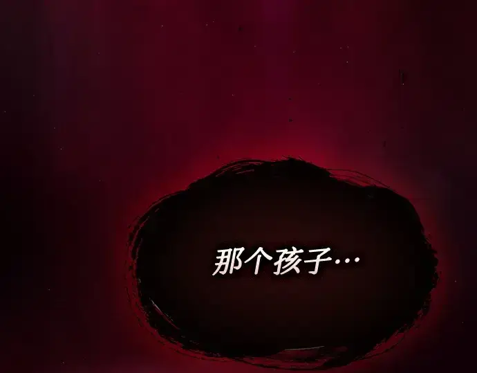《皇家学院的天才剑豪》第82话图300