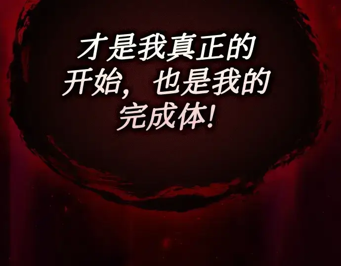 《皇家学院的天才剑豪》第82话图305