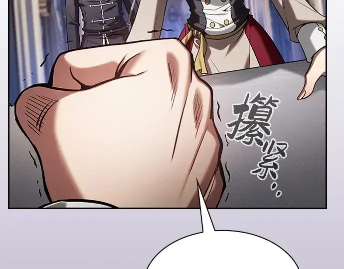 《皇家学院的天才剑豪》第82话图31