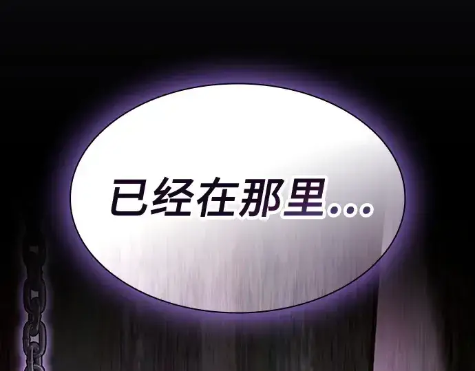 《皇家学院的天才剑豪》第82话图36