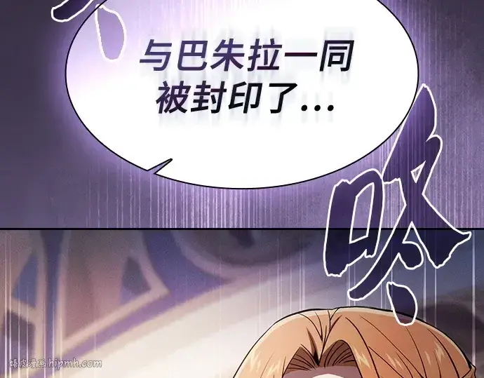 《皇家学院的天才剑豪》第82话图40