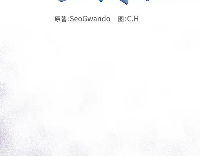 《皇家学院的天才剑豪》第82话图45