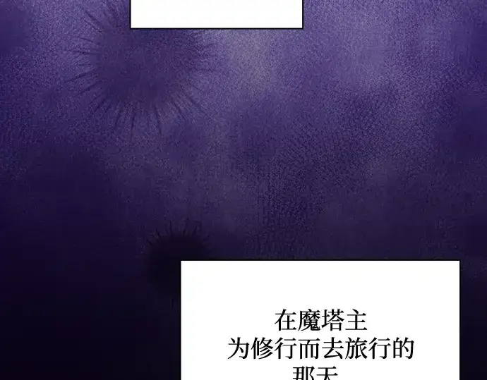 《皇家学院的天才剑豪》第82话图47