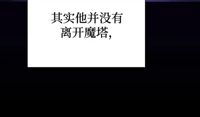 《皇家学院的天才剑豪》第82话图50