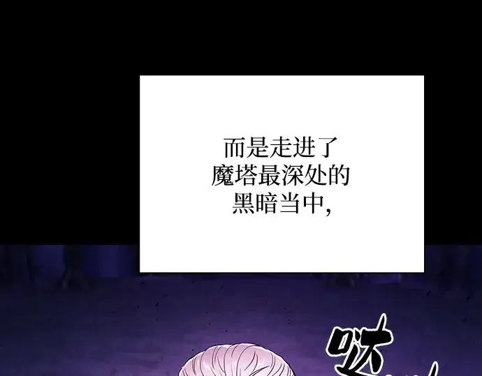 《皇家学院的天才剑豪》第82话图51