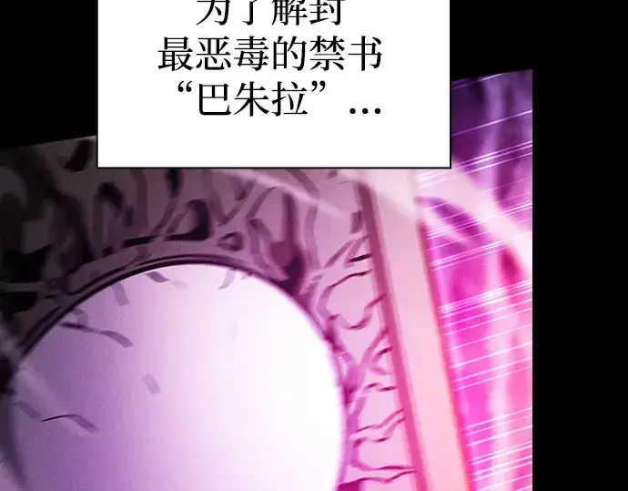 《皇家学院的天才剑豪》第82话图54