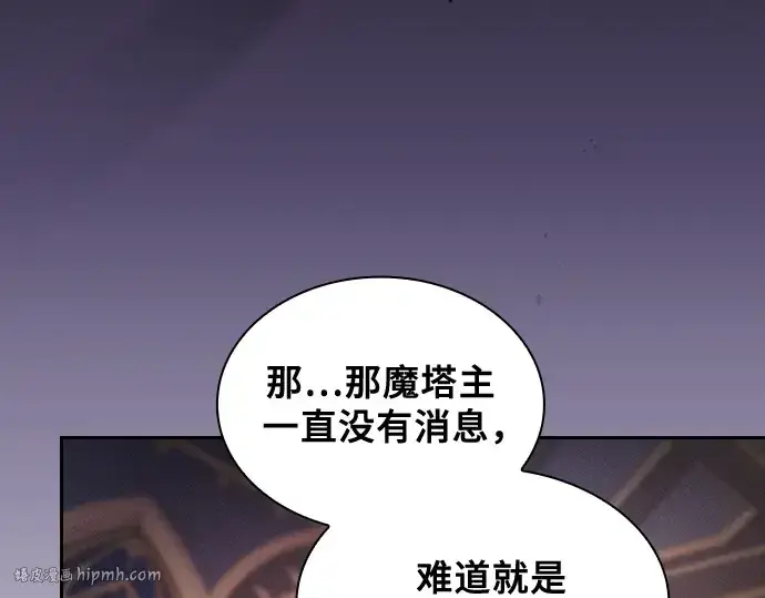 《皇家学院的天才剑豪》第82话图64