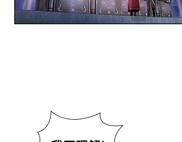 《皇家学院的天才剑豪》第82话图66