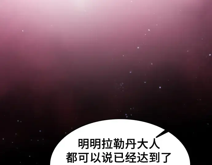 《皇家学院的天才剑豪》第82话图69