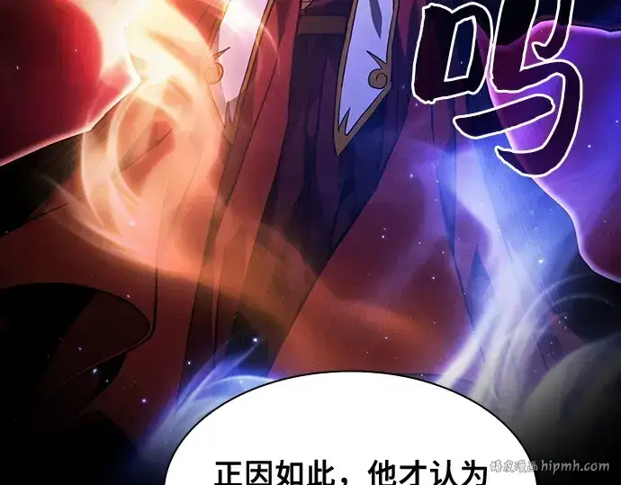 《皇家学院的天才剑豪》第82话图72