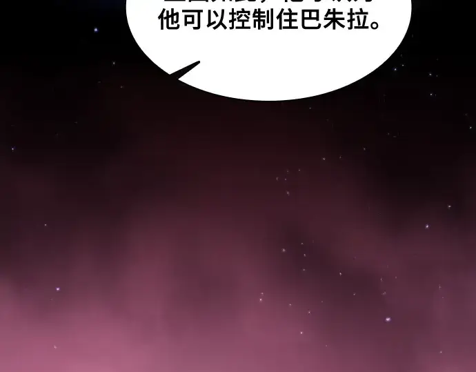 《皇家学院的天才剑豪》第82话图73