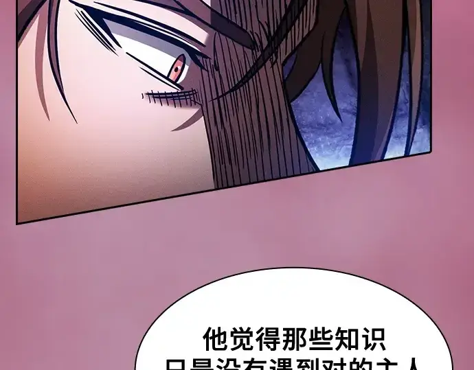 《皇家学院的天才剑豪》第82话图75