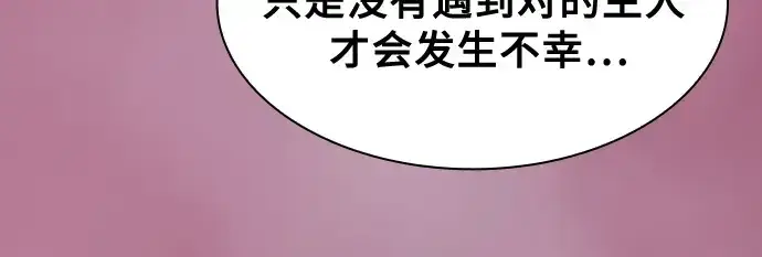 《皇家学院的天才剑豪》第82话图76