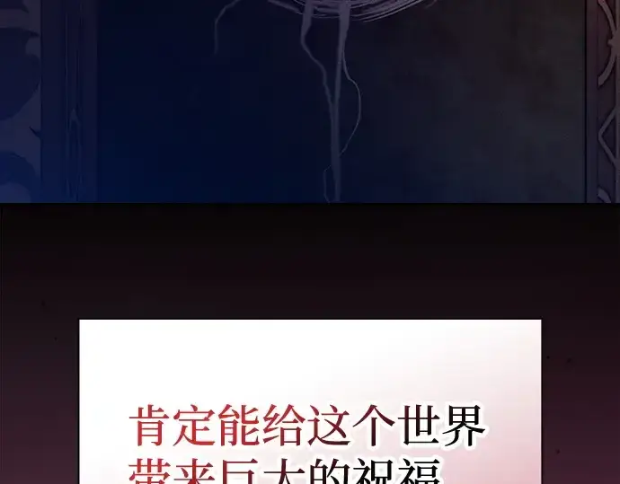《皇家学院的天才剑豪》第82话图82