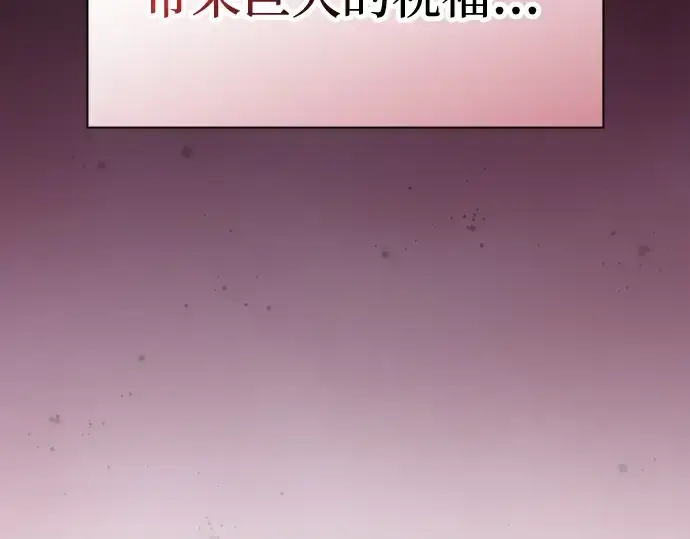 《皇家学院的天才剑豪》第82话图83
