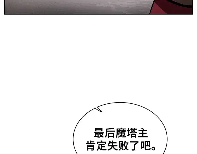 《皇家学院的天才剑豪》第82话图86