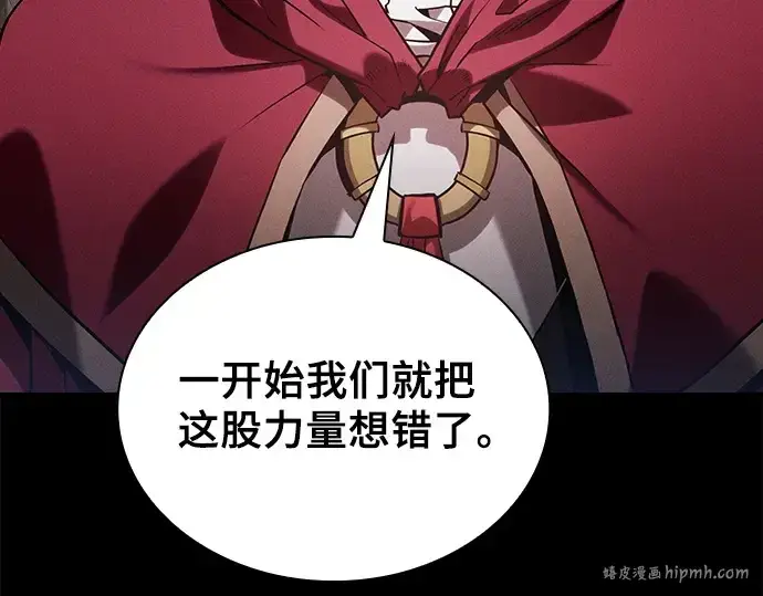 《皇家学院的天才剑豪》第82话图88
