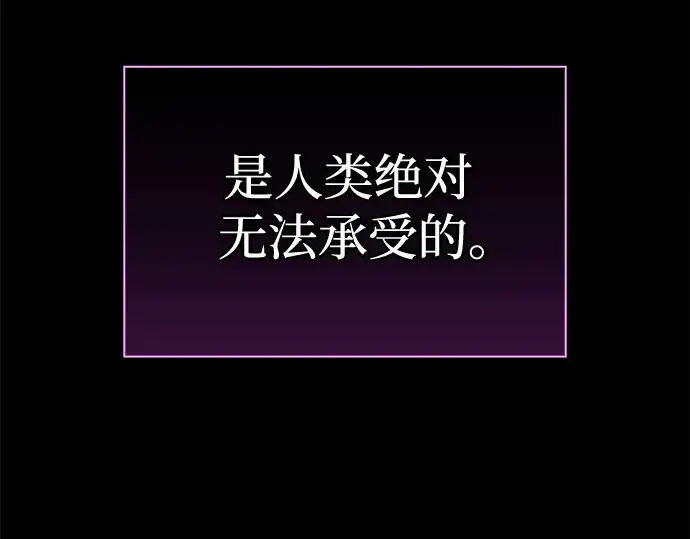 《皇家学院的天才剑豪》第82话图93