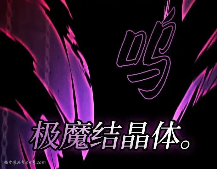 《皇家学院的天才剑豪》第82话图96