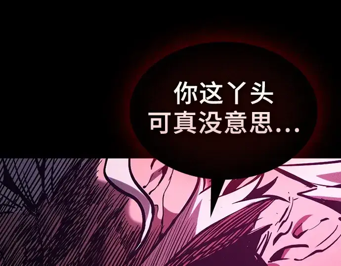 《皇家学院的天才剑豪》第83话图100
