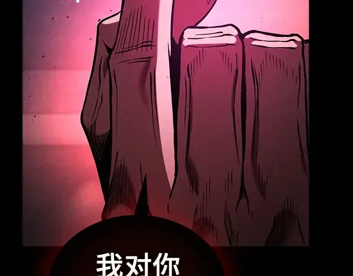 《皇家学院的天才剑豪》第83话图103