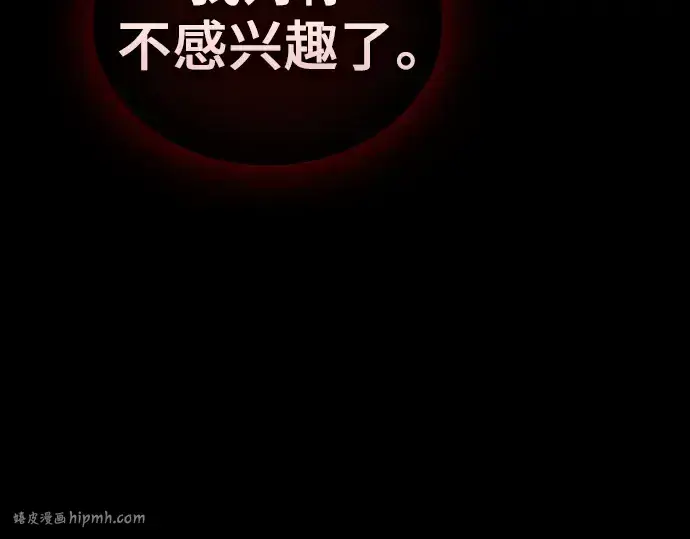 《皇家学院的天才剑豪》第83话图104