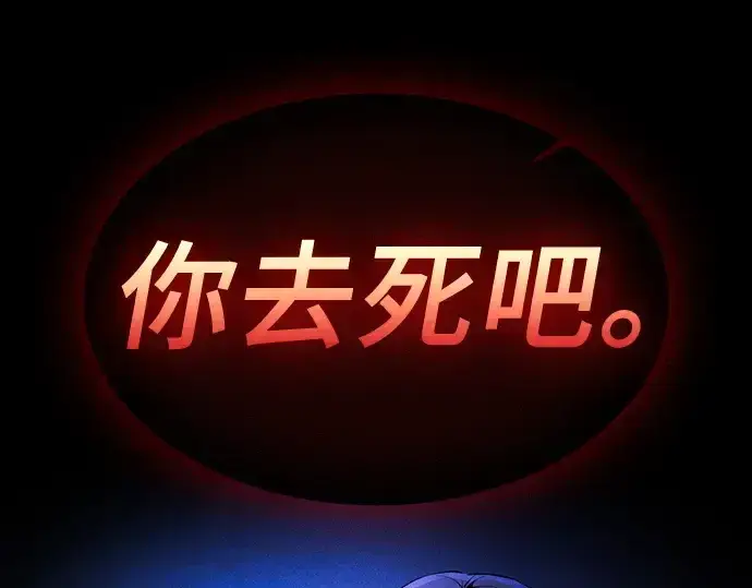 《皇家学院的天才剑豪》第83话图105
