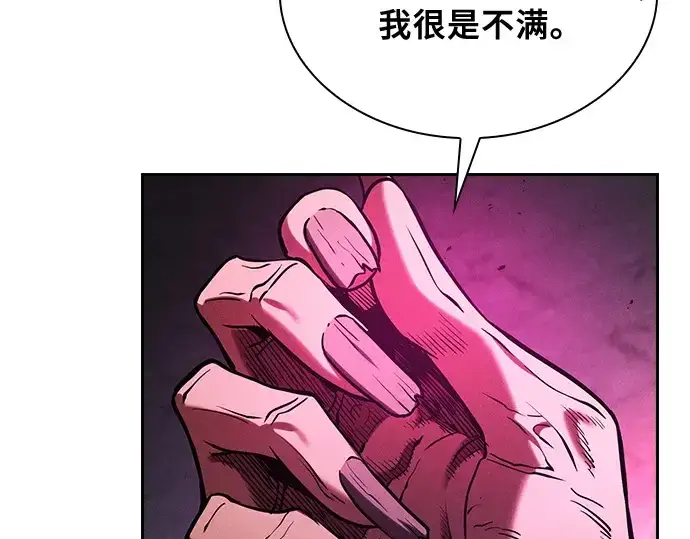 《皇家学院的天才剑豪》第83话图11