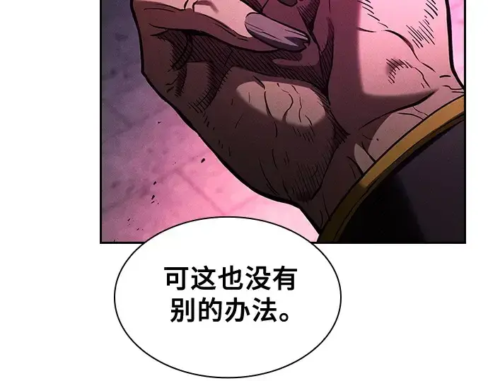 《皇家学院的天才剑豪》第83话图12