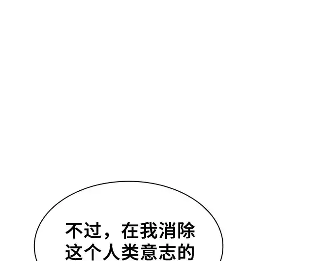 《皇家学院的天才剑豪》第83话图13