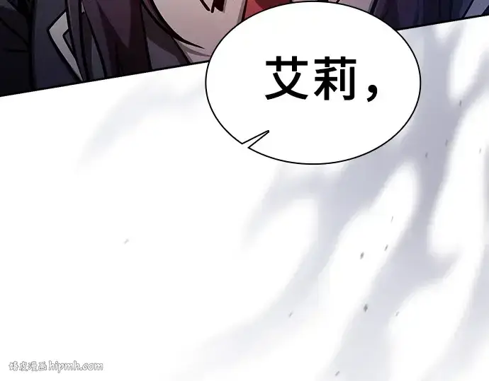 《皇家学院的天才剑豪》第83话图136