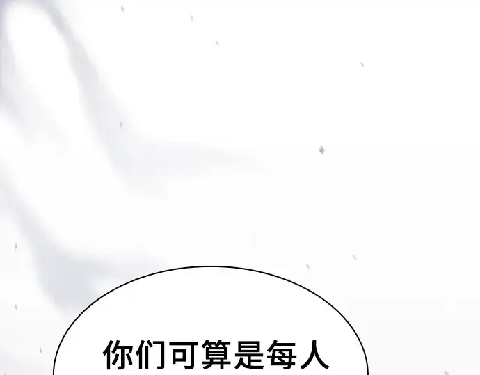 《皇家学院的天才剑豪》第83话图139