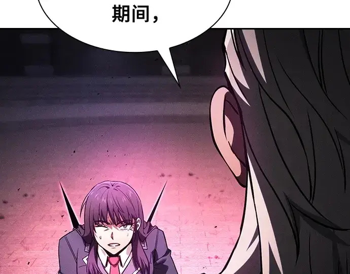 《皇家学院的天才剑豪》第83话图14