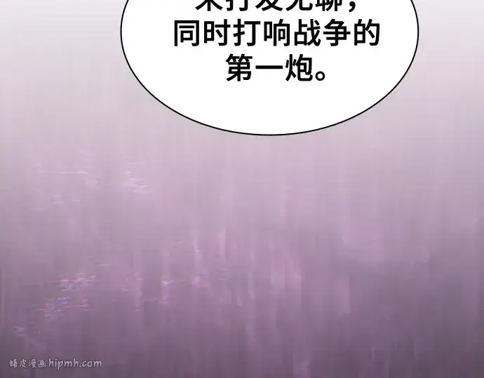 《皇家学院的天才剑豪》第83话图16