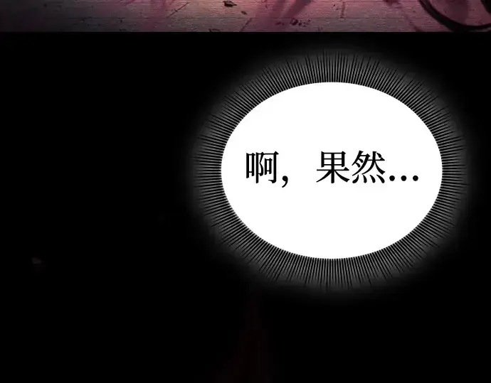 《皇家学院的天才剑豪》第83话图164