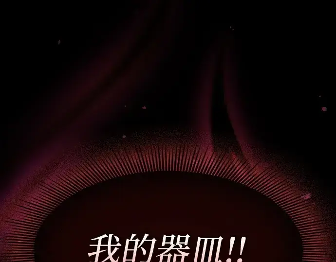 《皇家学院的天才剑豪》第83话图165