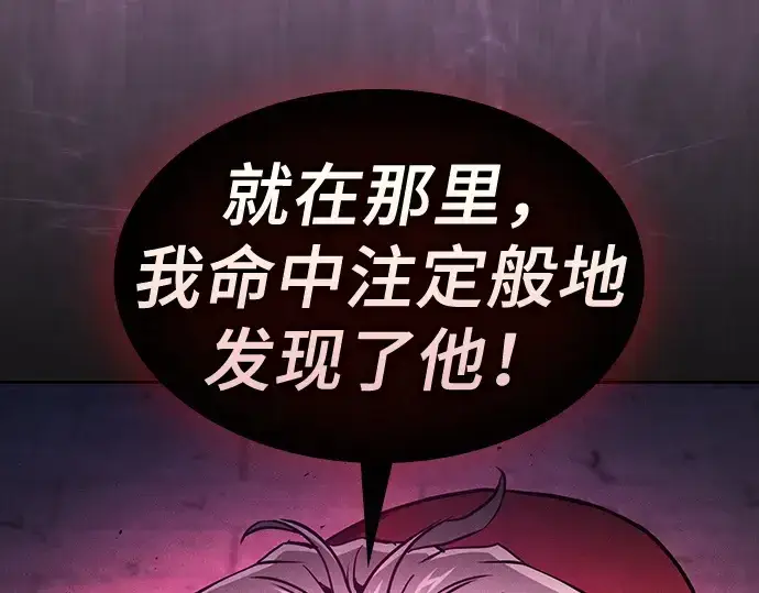 《皇家学院的天才剑豪》第83话图17