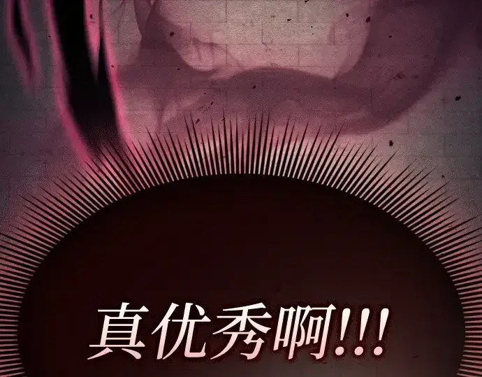 《皇家学院的天才剑豪》第83话图170