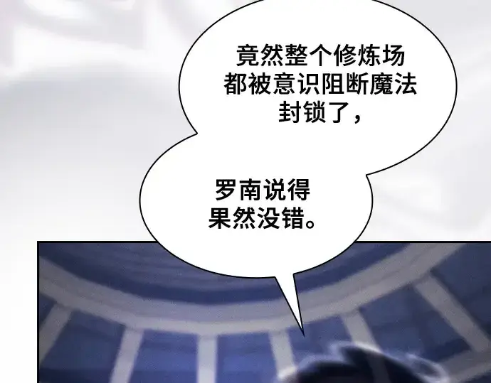 《皇家学院的天才剑豪》第83话图180