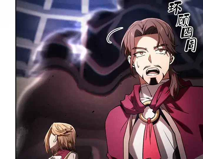 《皇家学院的天才剑豪》第83话图181