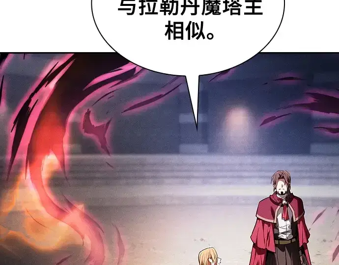《皇家学院的天才剑豪》第83话图186