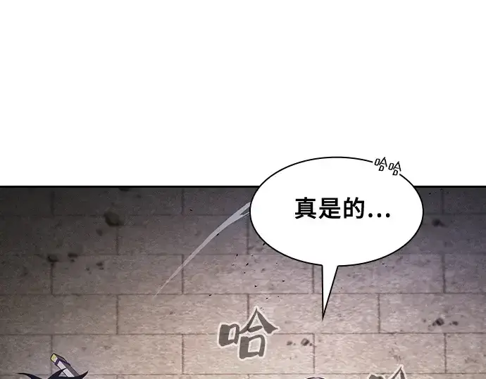 《皇家学院的天才剑豪》第83话图194