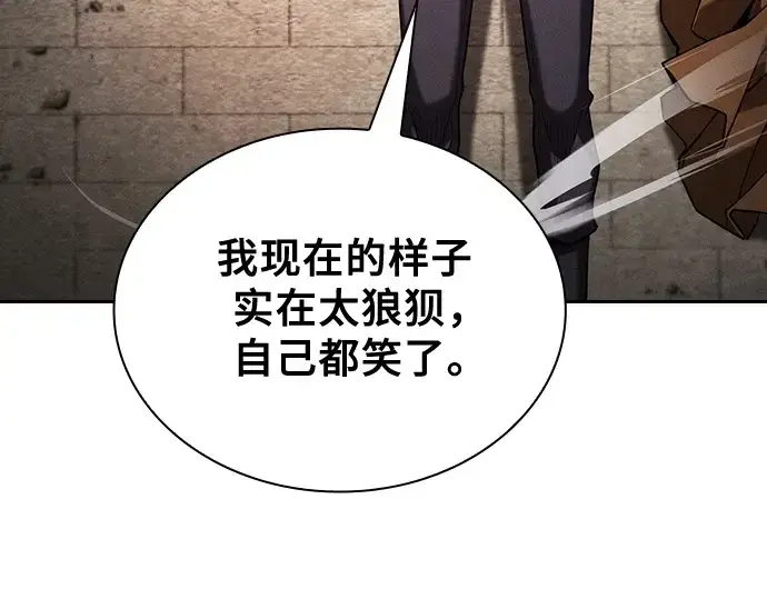 《皇家学院的天才剑豪》第83话图196