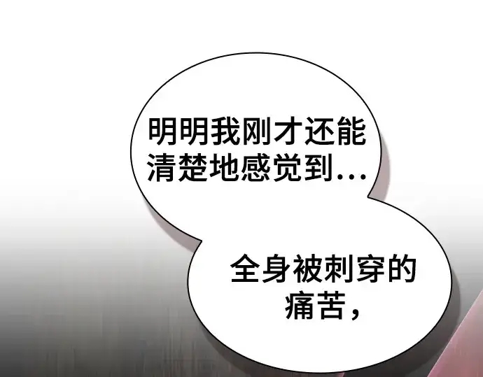 《皇家学院的天才剑豪》第83话图198
