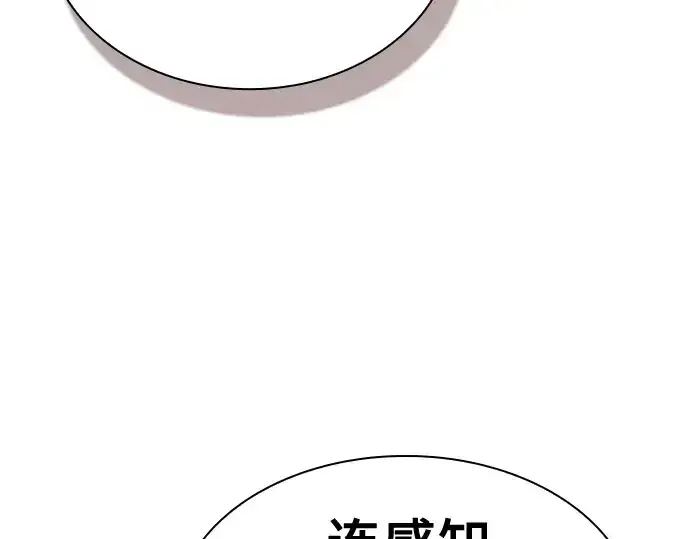 《皇家学院的天才剑豪》第83话图202