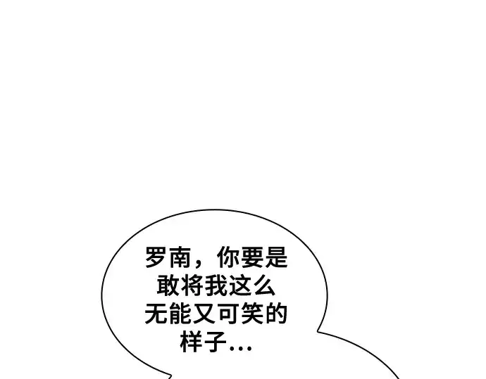 《皇家学院的天才剑豪》第83话图206