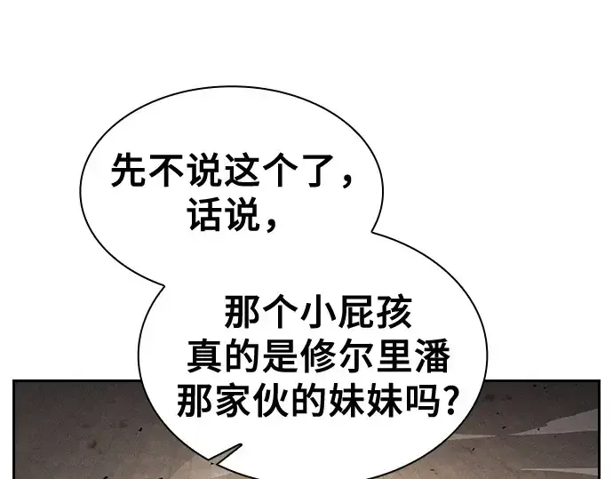 《皇家学院的天才剑豪》第83话图210