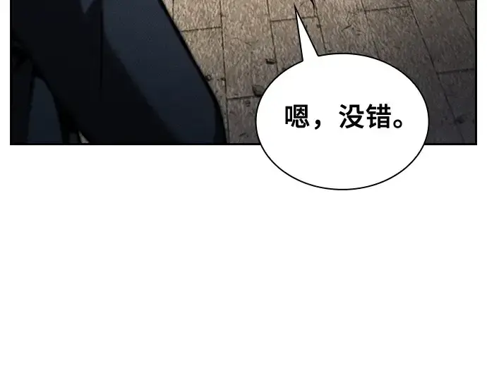 《皇家学院的天才剑豪》第83话图212