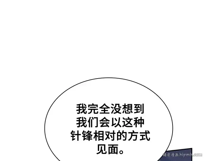 《皇家学院的天才剑豪》第83话图216